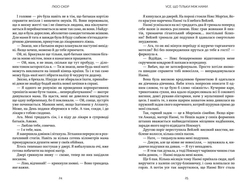 Alles, was nur zwischen uns ist